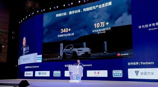 华为发布2024智能充电网络十大趋势:统一规划和设计、底层的统一技术标准、政府的监管(图2) 华为发布2024智能充电网络十大趋势:统一规划和设计、底层的统一技术标准、政府的监管(图2)