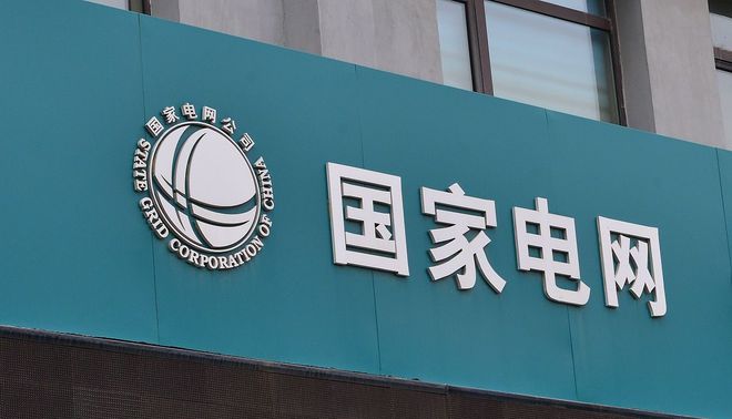 国家电网2024第1批录用18094人二龙四虎占134%华电1170人(图1) 国家电网2024第1批录用18094人二龙四虎占134%华电1170人(图1)