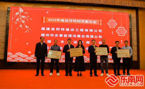国网永泰县供电公司获“2023年度永泰县经济特别贡献企业”荣誉称号(图1) 国网永泰县供电公司获“2023年度永泰县经济特别贡献企业”荣誉称号(图1)
