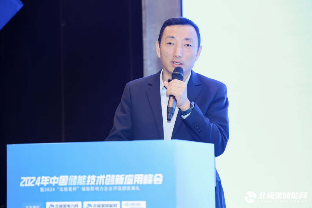 奋楫笃行、探寻储能新“法则”!2024中国储能技术创新应用峰会圆满闭幕!(图7) 奋楫笃行、探寻储能新“法则”!2024中国储能技术创新应用峰会圆满闭幕!(图7)