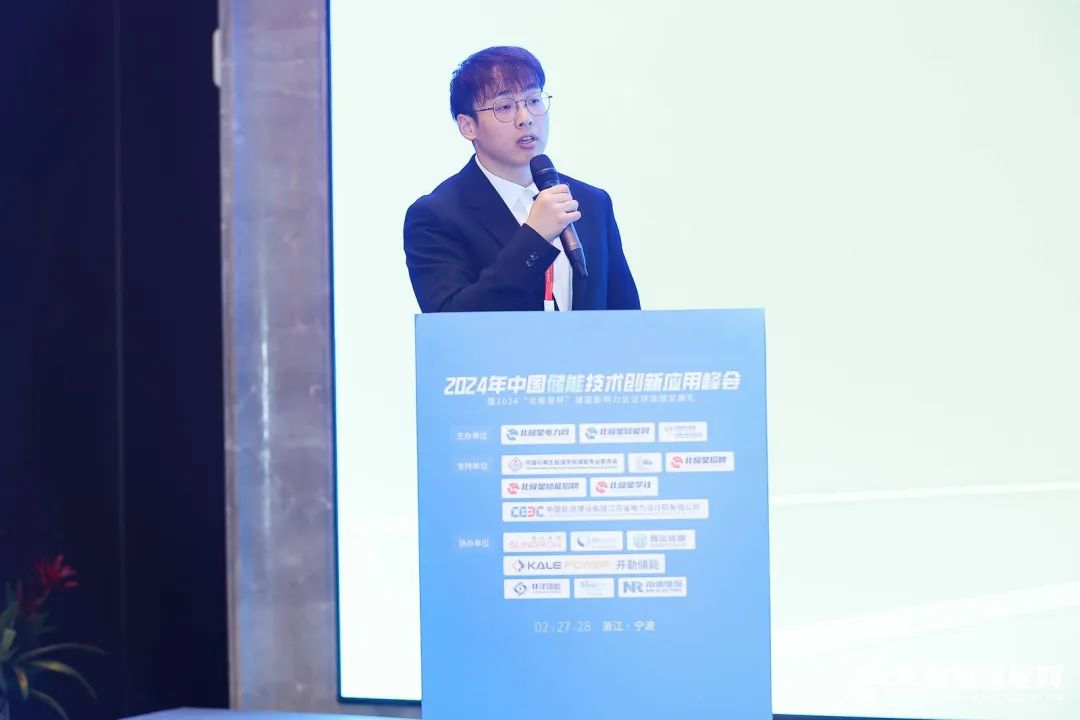 奋楫笃行、探寻储能新“法则”!2024中国储能技术创新应用峰会圆满闭幕!(图10) 奋楫笃行、探寻储能新“法则”!2024中国储能技术创新应用峰会圆满闭幕!(图10)