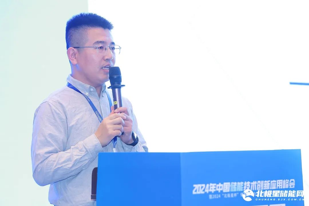 奋楫笃行、探寻储能新“法则”!2024中国储能技术创新应用峰会圆满闭幕!(图13) 奋楫笃行、探寻储能新“法则”!2024中国储能技术创新应用峰会圆满闭幕!(图13)