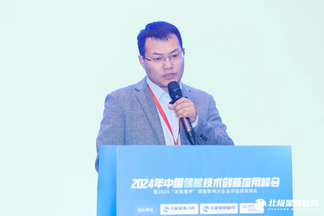 奋楫笃行、探寻储能新“法则”!2024中国储能技术创新应用峰会圆满闭幕!(图12) 奋楫笃行、探寻储能新“法则”!2024中国储能技术创新应用峰会圆满闭幕!(图12)