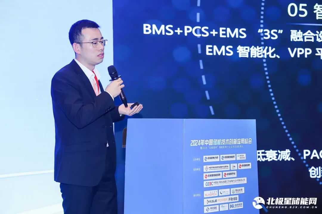 奋楫笃行、探寻储能新“法则”!2024中国储能技术创新应用峰会圆满闭幕!(图14) 奋楫笃行、探寻储能新“法则”!2024中国储能技术创新应用峰会圆满闭幕!(图14)