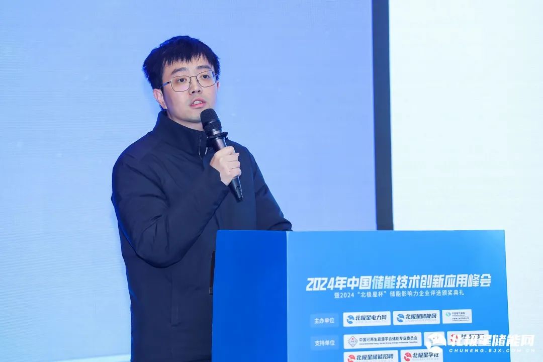 奋楫笃行、探寻储能新“法则”!2024中国储能技术创新应用峰会圆满闭幕!(图31) 奋楫笃行、探寻储能新“法则”!2024中国储能技术创新应用峰会圆满闭幕!(图31)