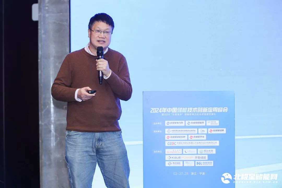 奋楫笃行、探寻储能新“法则”!2024中国储能技术创新应用峰会圆满闭幕!(图32) 奋楫笃行、探寻储能新“法则”!2024中国储能技术创新应用峰会圆满闭幕!(图32)
