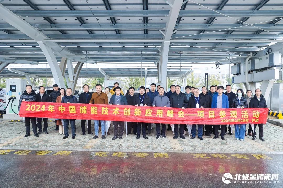 奋楫笃行、探寻储能新“法则”!2024中国储能技术创新应用峰会圆满闭幕!(图38) 奋楫笃行、探寻储能新“法则”!2024中国储能技术创新应用峰会圆满闭幕!(图38)