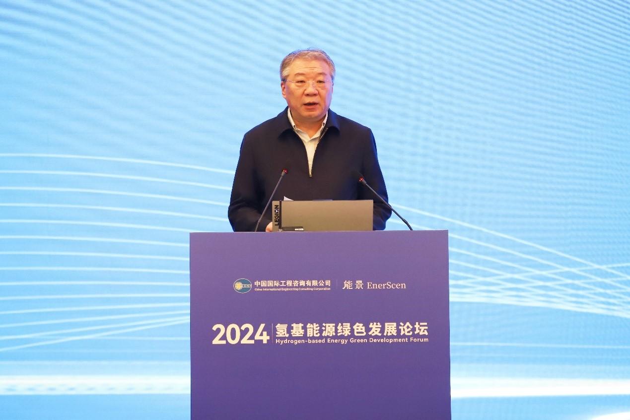 国家高端智库中咨公司联合能景研究举办“2024氢基能源绿色发展论坛” 发布《2024全球氢能产业展望报告(图2) 国家高端智库中咨公司联合能景研究举办“2024氢基能源绿色发展论坛” 发布《2024全球氢能产业展望报告(图2)
