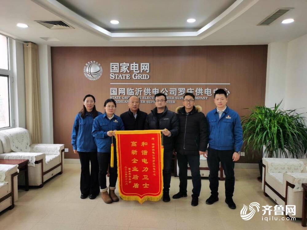 临沂高新区:电力卫士送温暖 优质服务获认可(图1) 临沂高新区:电力卫士送温暖 优质服务获认可(图1)