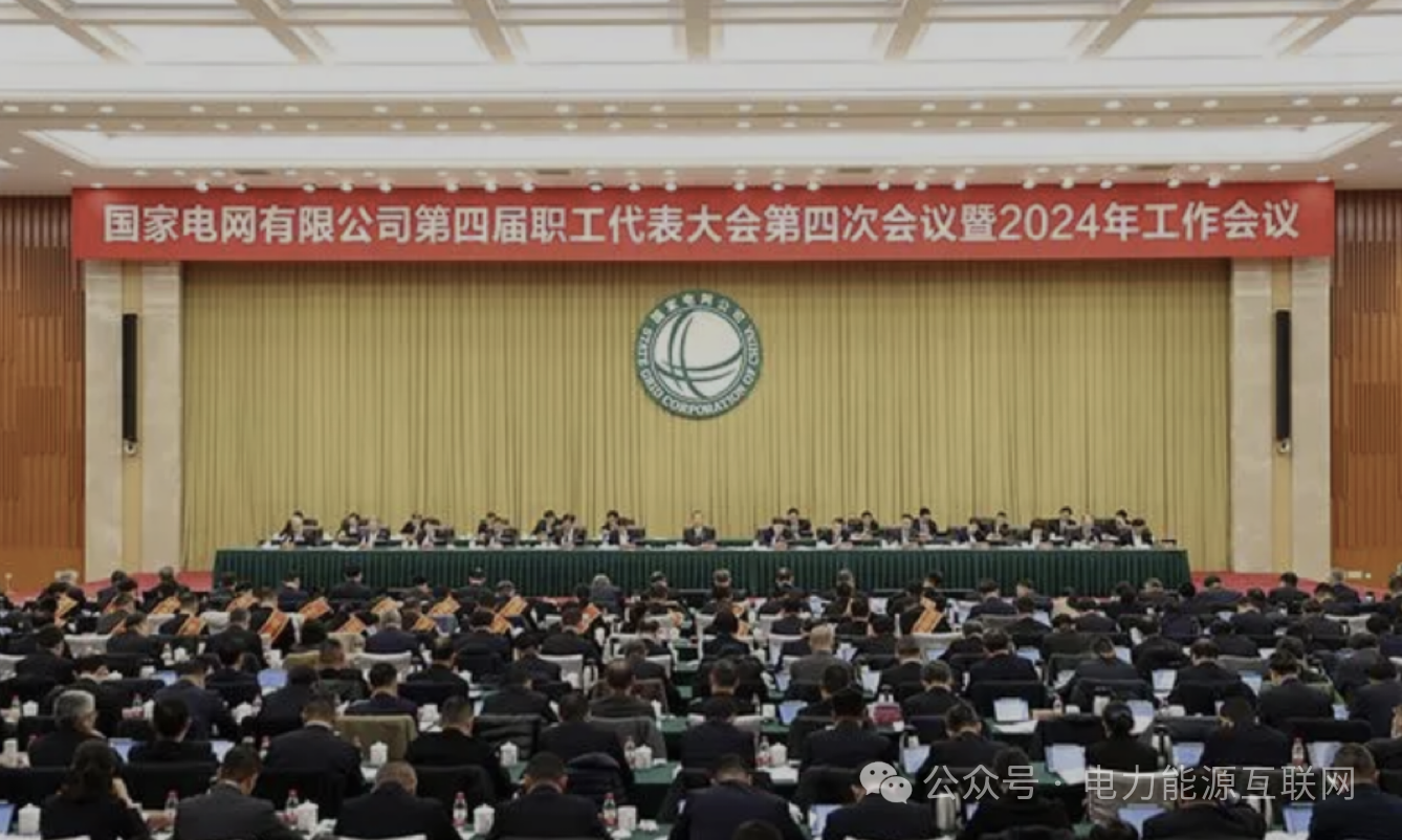 “国家电网2024年项目计划揭晓:超5000亿元投资引领电力革新之路”(图2) “国家电网2024年项目计划揭晓:超5000亿元投资引领电力革新之路”(图2)