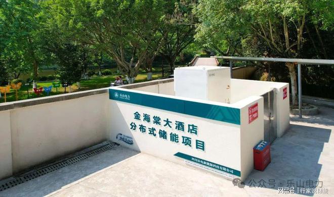 2024年10个“最大”的储能电站项目(图4) 2024年10个“最大”的储能电站项目(图4)