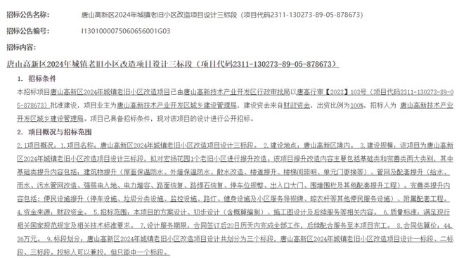 这些老旧小区要改造！看看有你家的小区吗→(图3)