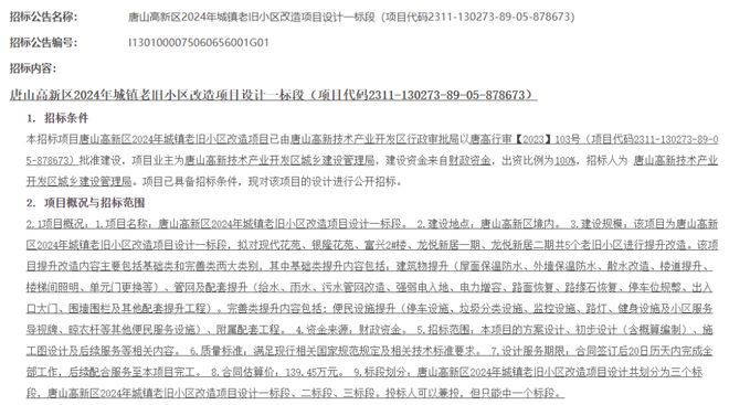 这些老旧小区要改造！看看有你家的小区吗→(图1)
