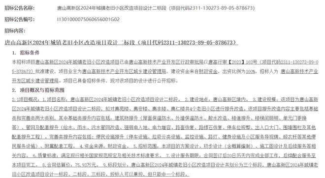 这些老旧小区要改造！看看有你家的小区吗→(图2)