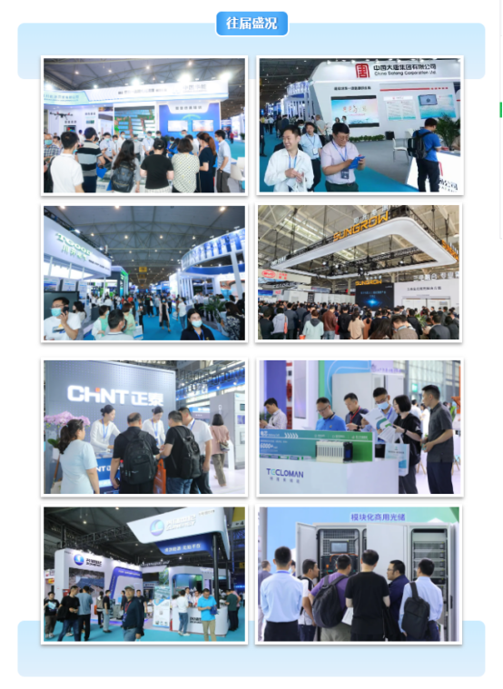 强强联手多方助力！电力贸促会同意联合主办CIPIE2024四川电力展(图2)