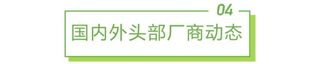 2024年3月云服务行业动态及热点研究月报(图2) 2024年3月云服务行业动态及热点研究月报(图2)