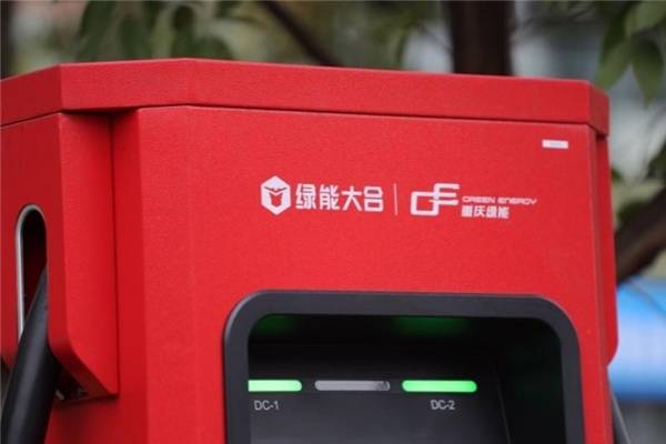 绿色能源公司与绿能大合助力《便捷超充行动计划》 推动重庆新型电力城市转型(图1)