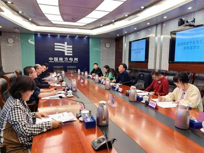 贵州税务:优质服务 助力电力类基金汇算清缴提质增效(图2) 贵州税务:优质服务 助力电力类基金汇算清缴提质增效(图2)