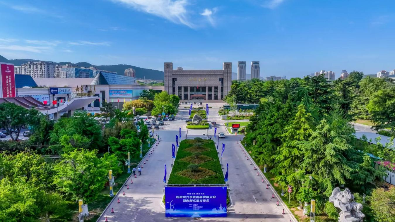 “绿色创新融合发展” 新型电力系统创新发展大会暨成果发布会在济南召开(图1) “绿色创新融合发展” 新型电力系统创新发展大会暨成果发布会在济南召开(图1)