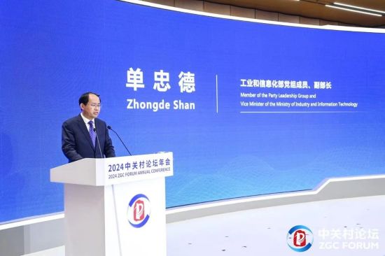 2024中关村论坛“氢能产业科技创新发展论坛”在京圆满召开!(图2) 2024中关村论坛“氢能产业科技创新发展论坛”在京圆满召开!(图2)