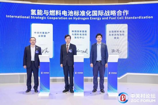 2024中关村论坛“氢能产业科技创新发展论坛”在京圆满召开!(图14) 2024中关村论坛“氢能产业科技创新发展论坛”在京圆满召开!(图14)