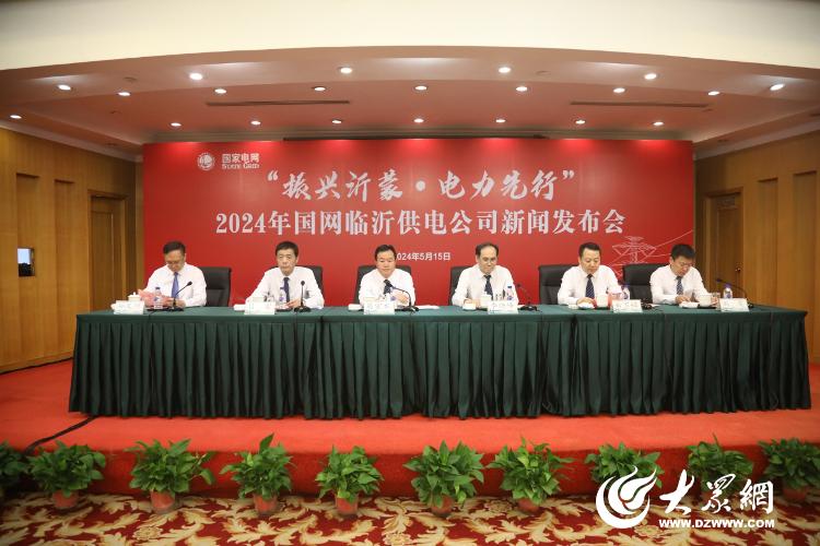 国网临沂供电公司将围绕实现“双碳”目标、服务乡村振兴等奋力走好中国式现代化电力发展之路(图1)