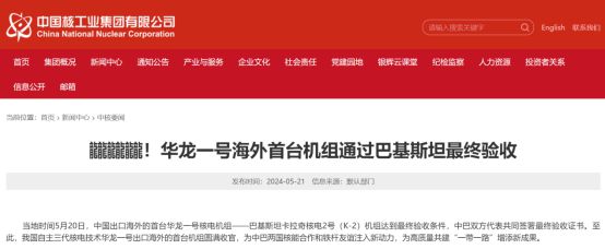 核电大消息！行业迎3年景气上行期 这些股增长潜力十足(图1)
